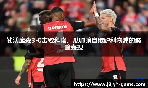 九游会J9真人游戏第一品牌